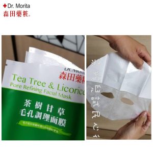 Mặt Nạ Dr.Morita Làm Dịu, Cải Thiện Lỗ Chân Lông To 30g Tea Tree & Licorice Pore Refining Facial Mask