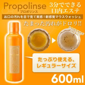 Nước Súc Miệng Propolinse Pure Chiết Xuất Sáp Ong 600ml